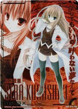 【キズ有り特価A】　倉敷世羅 【ZXB14-108IGR】