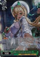 【キズ有り特価A】ルピー:ウィンターショッパー(SP) 【NIK/S117-030SP】