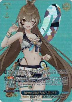 ※浜松店併用品商品　Summer Splash Party! 七詩ムメイ(SP) 【HOL/WE44/51SP】