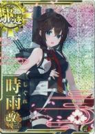 時雨改三【ホロ】【雷↑】