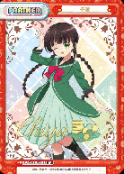 ※秋葉原店併用商品 千夜(SP) 【GU-001B-P004SP】