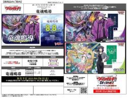 16%OFF【BOX予約】 カードファイト!! ヴァンガード 「竜魂鳴導」BOX(16パック入り)【VG-DZ-BT10】【8月8日発売】※店舗引取り不可※5/25締切