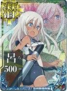 呂500【中破】【欧州救援作戦フレーム】