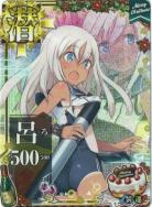 呂500【中破】【2020クリスマスフレーム】