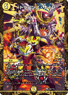 ドラゴンズ・サイン CS限定ver 【DMP101/Y19】
