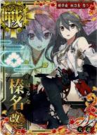 榛名改二【中破】【火↑】【秋刀魚フレーム】