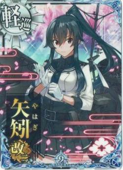 矢矧改二【九周年仕様フレーム】