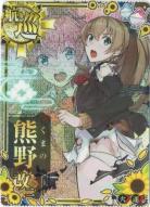 熊野改二【中破】【火↑】【2020サマーフレーム】