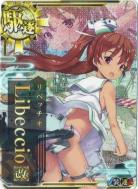 Libeccio改 【リベッチオ】【中破】