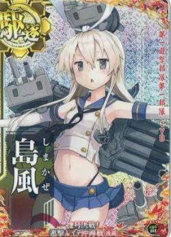 島風【決戦mode】【ホロ】【雷↑】【レイテ沖海戦(後篇)フレーム】【所属艦隊名　1YB】