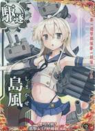島風【決戦mode】【空↑】【レイテ沖海戦(後篇)フレーム】【所属艦隊名　1YB】