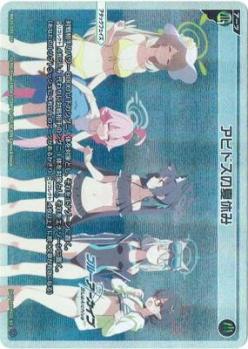 アビドスの夏休み(パラレル)【WX25-CD1-10STP】