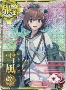 雪風改二【ホロ】【雷↑】