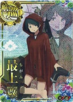 最上改【中破】【火↑】【梅雨mode】【2024梅雨フレーム】