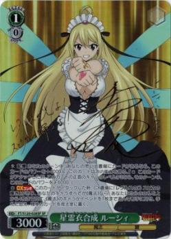 【キズ有り特価A】星霊衣合成 ルーシィ 【FT/S120-028SPSP】