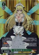【キズ有り特価A】星霊衣合成 ルーシィ 【FT/S120-028SPSP】