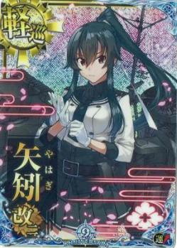 矢矧改二【ホロ】【九周年仕様フレーム】