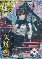 矢矧改二【ホロ】【九周年仕様フレーム】