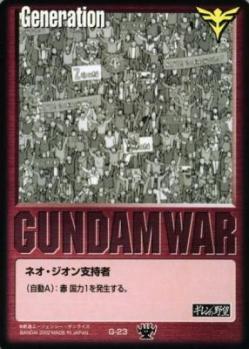 赤基本G 【ネオ・ジオン国民/赤G-23】DS3