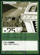 緑基本G 【ジオン公国国民/緑G-41】TS3再録