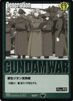 緑基本G 【新生ジオン支持者/緑G-27】DS3