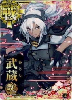 武蔵改二【ホロ】【8周年フレーム】