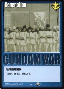 青基本G 【地球連邦国民/青G-1】BB2再録