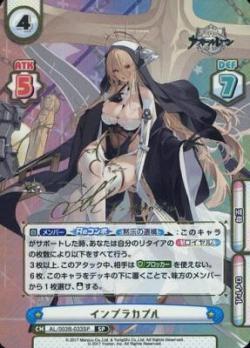 ※秋葉原店併用商品 インプラカブル (SP)【AL/003B-033SP】