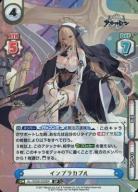 ※秋葉原店併用商品 インプラカブル (SP)【AL/003B-033SP】
