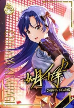 如月千早(SSR) 【IMT-01-009SSR】