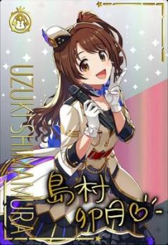 島村卯月(SSR) 【IMT-01-003SSR】