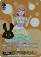 レインボーシフォン　日野下　花帆(SP) 【LHS/W122-T05SP】