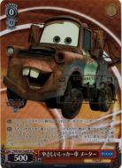 【キズ有り特価A】やさしいレッカー車　メーター (SP)　【PXR/S94-T44SP】