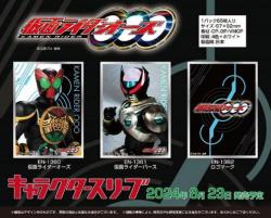 【スリーブ販売】キャラクタースリーブ 仮面ライダーオーズ/OOO 仮面ライダーオーズ (EN-1360)(65枚入り) 【24年8月23日発売】