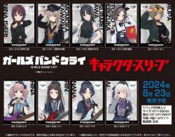 【スリーブ販売】キャラクタースリーブ ガールズバンドクライ　安和すばる (EN-1342)(65枚入り) 【24年8月23日発売】