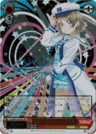 【キズ有り特価A】“未来の僕らは知ってるよ”渡辺 曜(色サイン) 【W53-035SSPSSP】