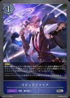 【キズ有り特価A】ラピッドファイア【BP11-P12】