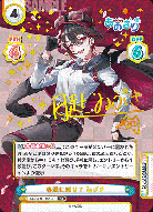 Reバース 楽しいReバースライフ 育未 SNR シリアル1/10（Re