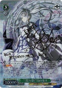 【キズ有り特価A】“〈狂々帝〉”白の女王(SP) 【DAL-WE33-027SP】