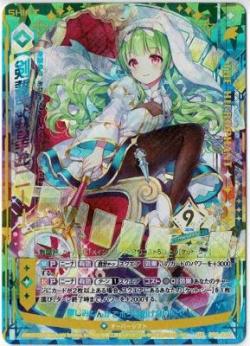 【剣誓『教皇』】ニーナ 【G06-036UR】