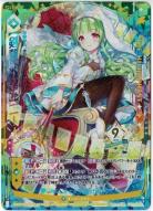 【剣誓『教皇』】ニーナ 【G06-036UR】