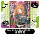 ※6/3締切【プレイマット予約】PROOF 学園アイドルマスター　イラストプレイマットNT　Tame-Lie-One-Step '24ハロウィン 紫雲清夏 【25年8月発売】