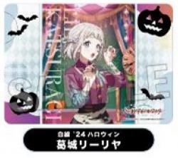 ※6/3締切【プレイマット予約】PROOF 学園アイドルマスター　イラストプレイマットNT　白線 '24ハロウィン 葛城リーリヤ 【25年8月発売】