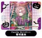 ※6/3締切【プレイマット予約】PROOF 学園アイドルマスター　イラストプレイマットNT　Fluorite '24ハロウィン 有村麻央 【25年8月発売】