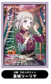 ※6/3締切【スリーブ予約】PROOF 学園アイドルマスター　イラストスリーブMAT　白線 '24ハロウィン 葛城リーリヤ(80枚入り) 【25年8月発売】