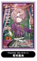 ※6/3締切【スリーブ予約】PROOF 学園アイドルマスター　イラストスリーブMAT　Fluorite '24ハロウィン 有村麻央(80枚入り) 【25年8月発売】