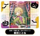 ※6/3締切【プレイマット予約】PROOF 学園アイドルマスター　イラストプレイマットNT　世界一可愛い私 '24ハロウィン 藤田ことね 【25年8月発売】