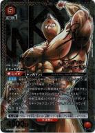 ※クレジットカード支払いのみ《※日本橋店併用商品》キン肉マン(★★★) 【UA39BT/KIN-1-051SR★★★】
