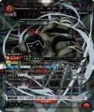 ウォーズマン(★) 【UA39BT/KIN-1-044SR★】