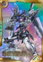 ストライクノワールガンダム 【FQB02-009FQ】